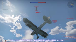 【WarThunder】ゆっくりが独断と偏見で語る空戦講座Part.2 ～ランクⅠ戦場編～