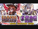 【東方如何月】「秘封軸 妹紅リザレクション」VS「⑧紫自機 弾幕多用」【2023年第1回大会2位決定戦】
