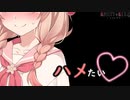 彩澄しゅおのハメた～い【GGST】