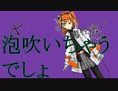 【替え歌投稿祭SV】毒盛ってごめん feat.足立レイ【可愛くてごめん】