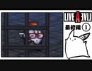 【ライブアライブ＊実況】卯年から始める伝説のRPG！第四十七章