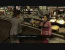 [龍が如く維新] No167 おりょうとデート