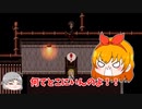 殺天part3　ゆっくり実況