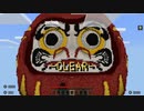 【カラフルピーチ】だるまさんがころんだ #2【まいくら・マインクラフト】