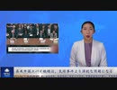 在米中国スパイ組織は、気球事件より深刻な問題になる