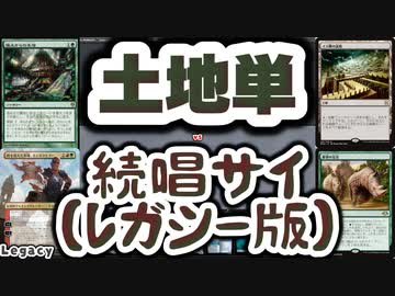 【MTG】ゆかり：ザ・ギャザリングS《壌土からの生命》【レガシー】
