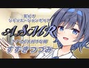 【ASMR】姉のつづみさんが弟を練習台にして耳かきの特訓を始めるようです【CeVIO】