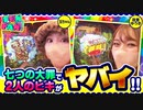FUN×FAN!!　第3話(3/4)