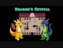 【ゲームアツマール】　Dragon's Crystal Ver.3.0.0 バージョンアップのお知らせ