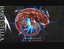 【HARVESTELLA】アホみたいに朝から晩まで釣ってやっとヌシを釣り上げたわｗ【転生したらハーヴェステラ】#95