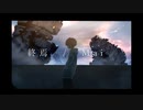 【Mai】終焉【オリジナル曲】