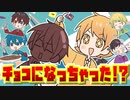 【バレンタインアニメ第二弾】チョコがもらえないからチョコ□になっちゃう男たちが爆笑WWWWWW【AMPTAKxCOLORS】【アンプタック】