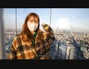 渋谷タワー // Shibuya Tower