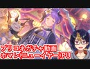 【プリコネガチャ動画】糸目は強キャラって決まってるよなぁ！ホマレ(ニューイヤー)PU挑戦【小窓屋巧弥/プリンセスコネクト！Re:Dive】