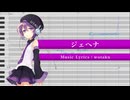 ジェヘナ / デフォ子 【UTAUカバー】