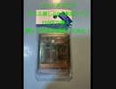 【ハードオフ】110円で買ったラベル無しGBCソフトの中身を確認してみた