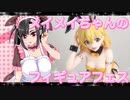 メイメイちゃんのフィギュアフェスPART14