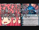 【MTGA】帰ってきたクソデッカー茜ちゃん その272【ボイスロイド実況】