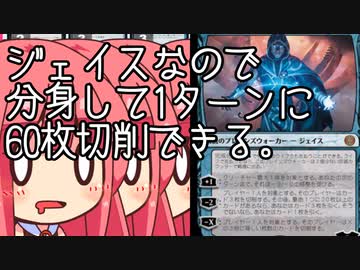 【MTGA】帰ってきたクソデッカー茜ちゃん その272【ボイスロイド実況】