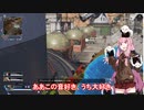 どんどんゴーゴー茜ちゃん！part9.5(番外)【Apex Legends】