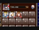 今日は鬼刃姫様記念日【千年戦争アイギス ケラ王子+銀ユニ】