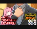 【怪獣縛り】ポケットモンスター:あカーねット Part11【A.I.VOICE実況】