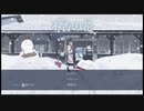 【実況】不香の花 - Snow Flower part1