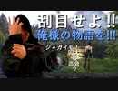 【SkyrimSE】ポテストRD01