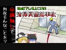 【2000年東京】18ｍ上空から地上に降ってきた作業員…彼は何故ベランダから落ちてしまった？『ビルメンテナンス転落事故』【ゆっくり解説】