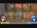 RimWorld♪4日目農業開始と風力発電 そして初戦闘【初心者プレイ動画】リムワールド