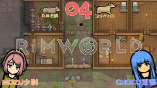 RimWorld♪4日目農業開始と風力発電 そして初戦闘【初心者プレイ動画】リムワールド