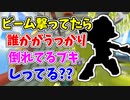 【実況】スペシャルためてビームしてたら、誰かがうっかり倒れてるブキしってる？？（スペースシューター）part159【スプラトゥーン3】