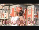 【ゆきねこ×あかいろ】chocolate box【踊ってみた】