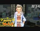 ハロー、博士【ポケモンスカーレット】実況プレイpart34
