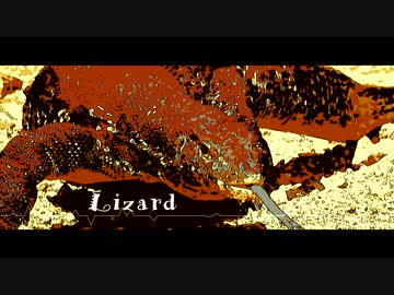 【BGM素材】Lizard