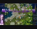 【聖剣伝説3】AIゆかりさんと聖剣の旅 part.11