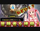 世界を滅茶苦茶にするで！# 02【Ruinarch / ボイスロイド実況】