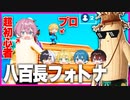 【フォートナイト】初心者を”絶対倒してはいけない”フォートナイトカスタムドッキリがカオスすぎてお腹痛いｗｗｗｗｗｗｗｗｗ【AMPTAKxCOLORS】【アンプタック】