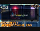 アパシーで奏でろ！蒼き雷霆ガンヴォルト爪　その21【砂利ガニアーカイブ】
