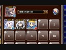 フォラス印のチョコレート【千年戦争アイギス 英雄王+ソラス+皇帝+エーテル】