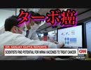 CNN、若者の癌患者が急増していることを認めるが、ワクチンによるターボ癌については言及せず