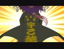 【MAD】36秒で分かる「うまゆる 第12話」キャニオン