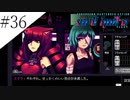 〔VA-11 Hall-A〕青年、バーテンダーになる　part36
