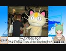 【動画News】ゲームソフトランキング、「ゼルダの伝説 ティアーズ オブ ザ キングダム」トップ(2023/02/20)