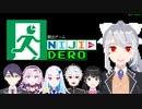 脱出ゲームNIJI-DERO 【にじさんじ5周年記念 二次創作クイズゲーム】 - リリースPV
