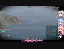 【琴葉姉妹】World of Warshipsで戦艦に乗るぞ！14海目【WoW】