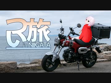 つい旅N_Vol.0【1分車載】