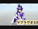【Muv-Luv (マブラヴ)33】可愛い女の子といちゃいちゃしたいんじゃぁ