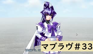 【Muv-Luv (マブラヴ)33】可愛い女の子といちゃいちゃしたいんじゃぁ