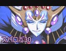 ほぼ知らない女のスパロボ30　#231_(:3 」∠)_【実況】